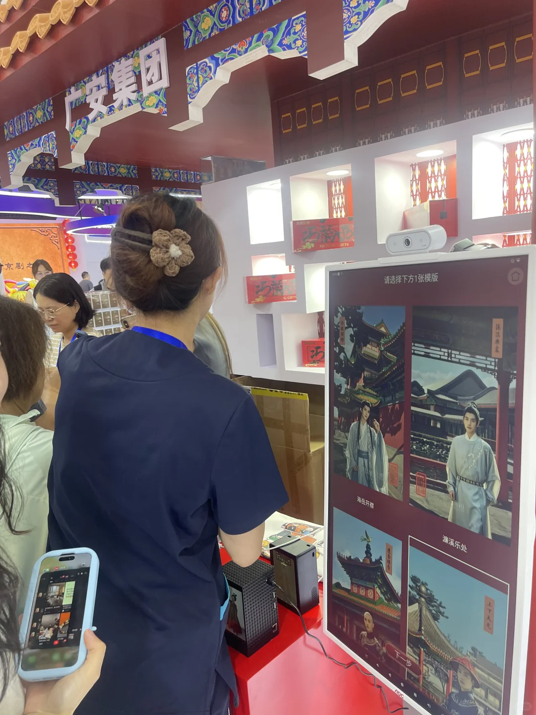 来北京展览馆参加北京文旅展会，广安现场