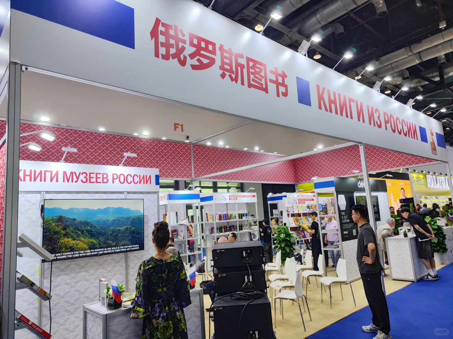 ?BIBF北京国际图书?博览会