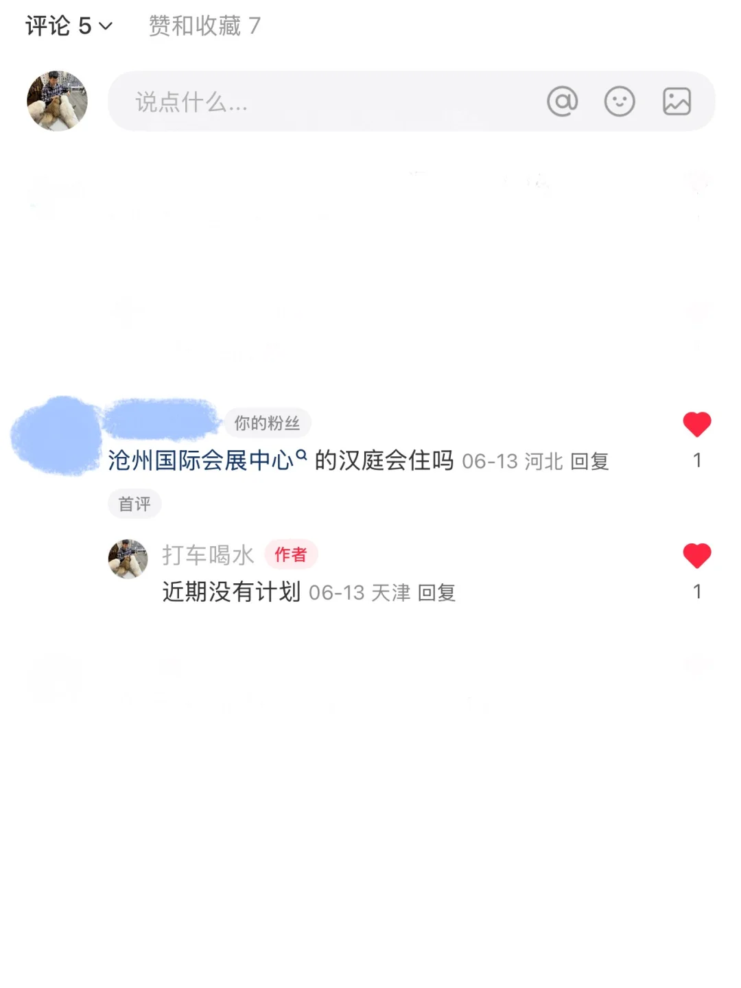 19.沧州会展汉庭