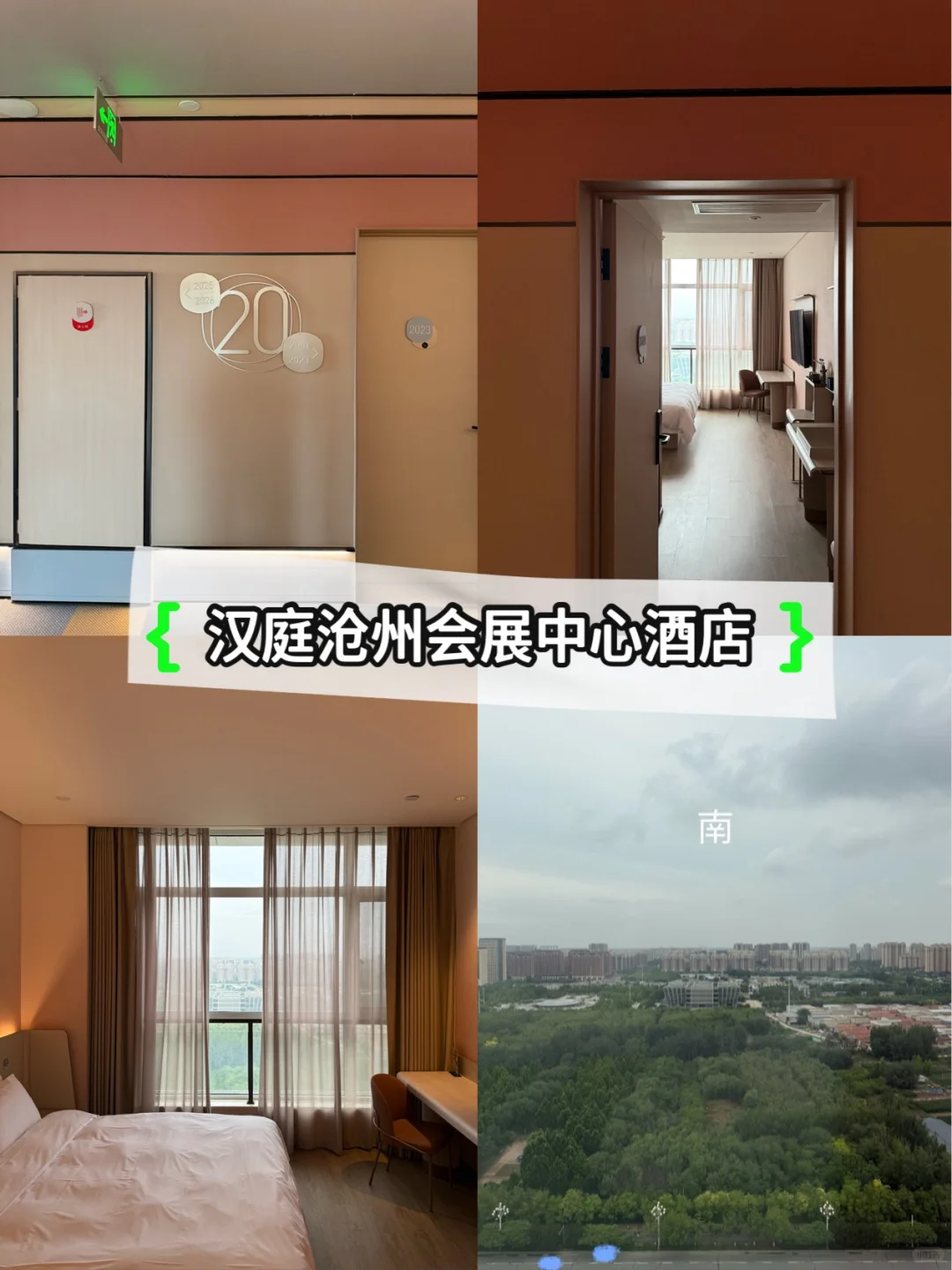 19.沧州会展汉庭