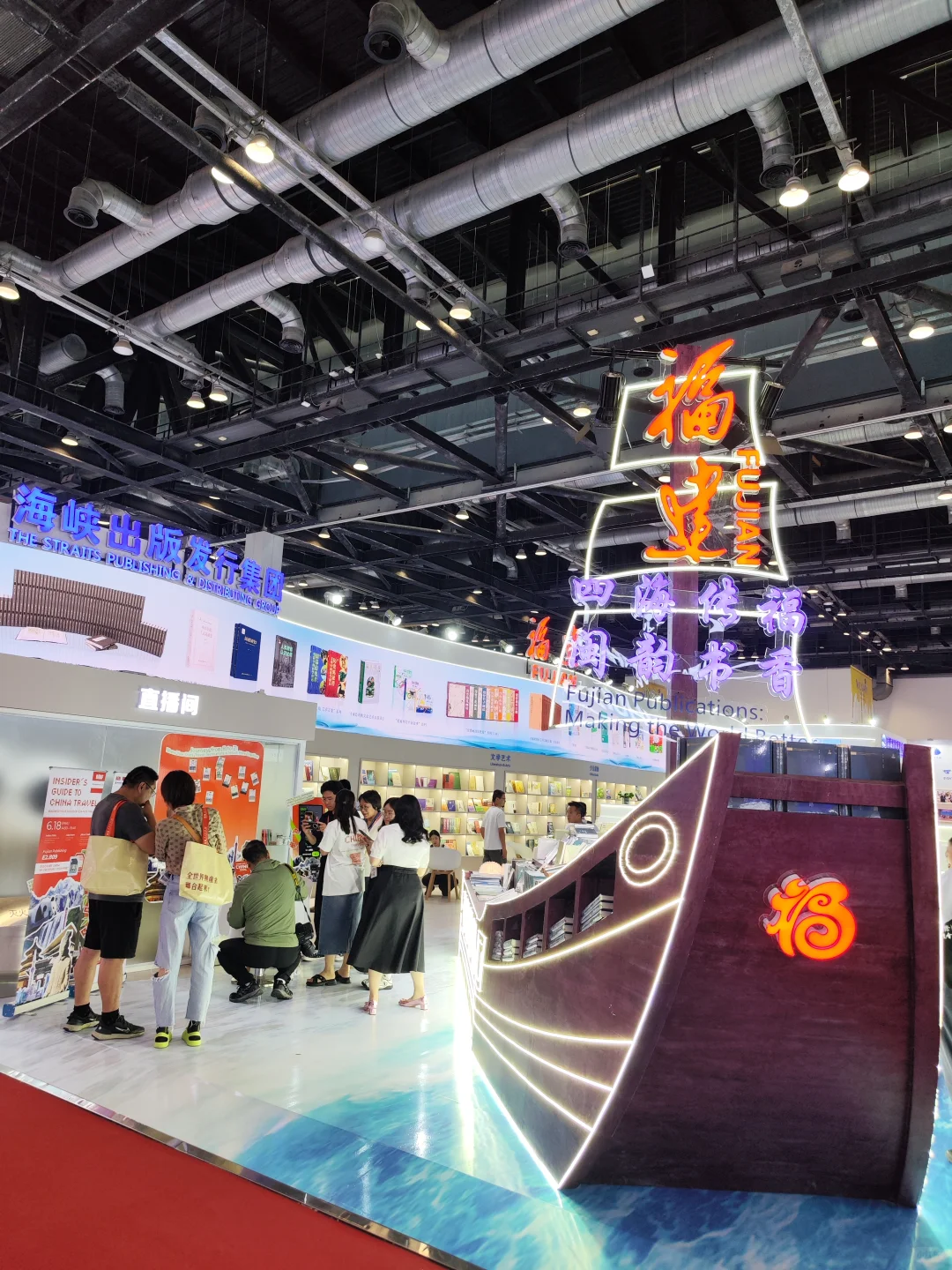 ?BIBF北京国际图书?博览会