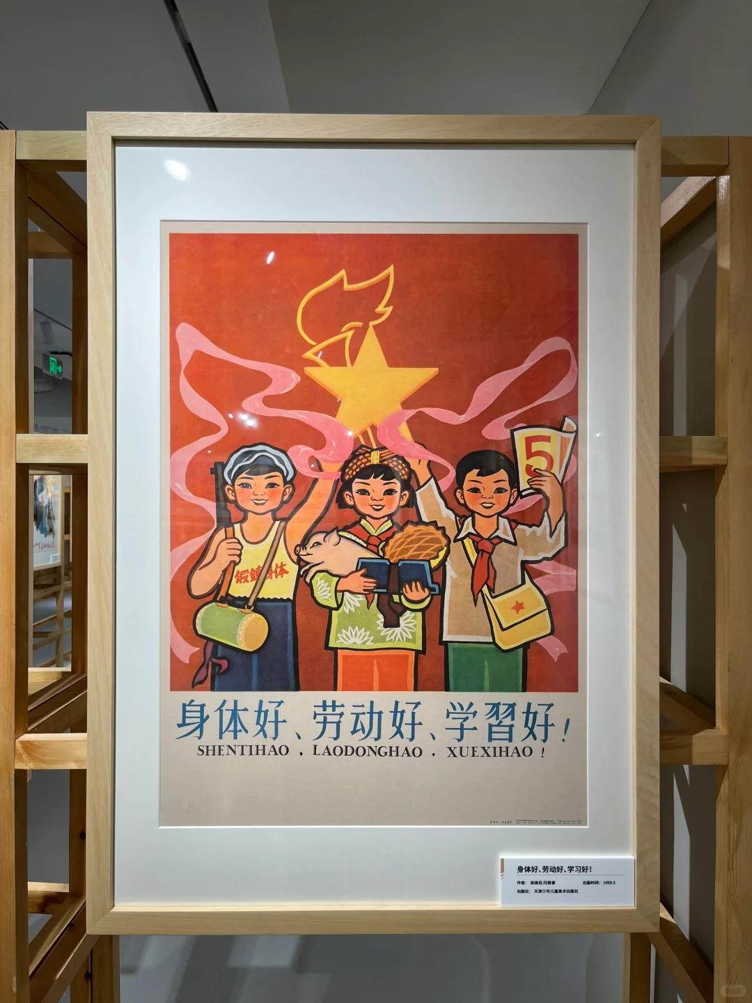 8090的回忆，在庄里看了一场气血很足的展览！