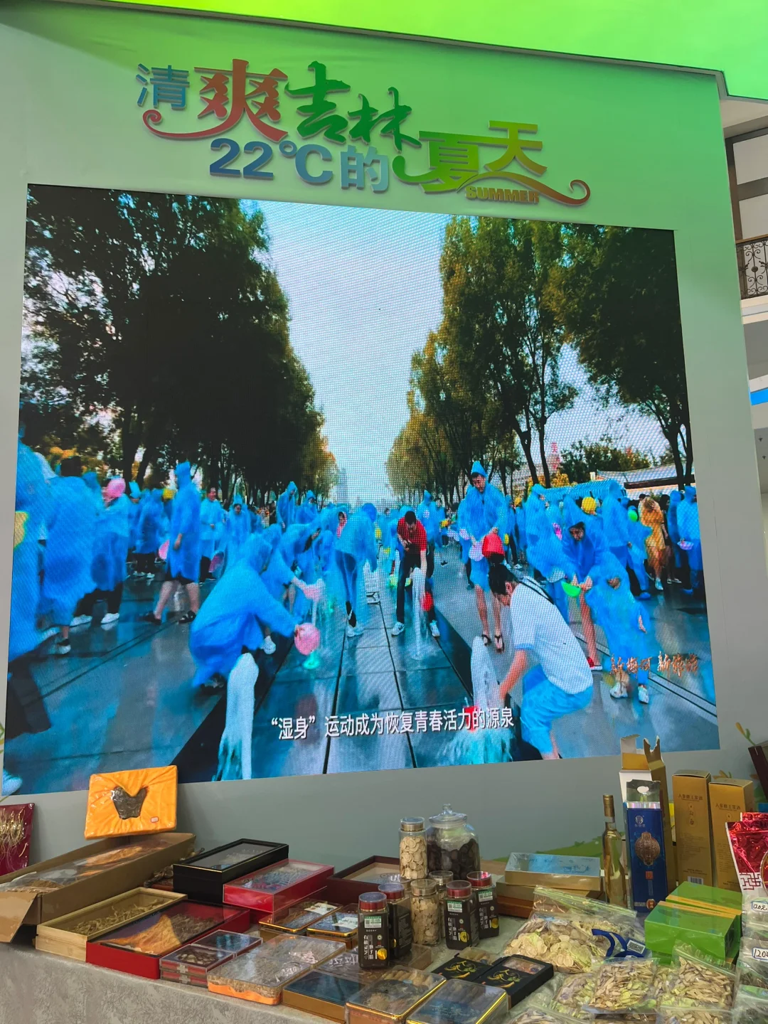 北京国际文旅消费博览会