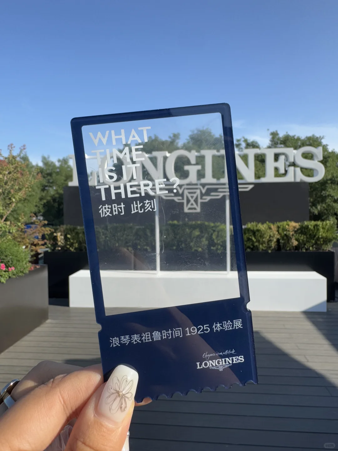 浪琴祖鲁时间体验展