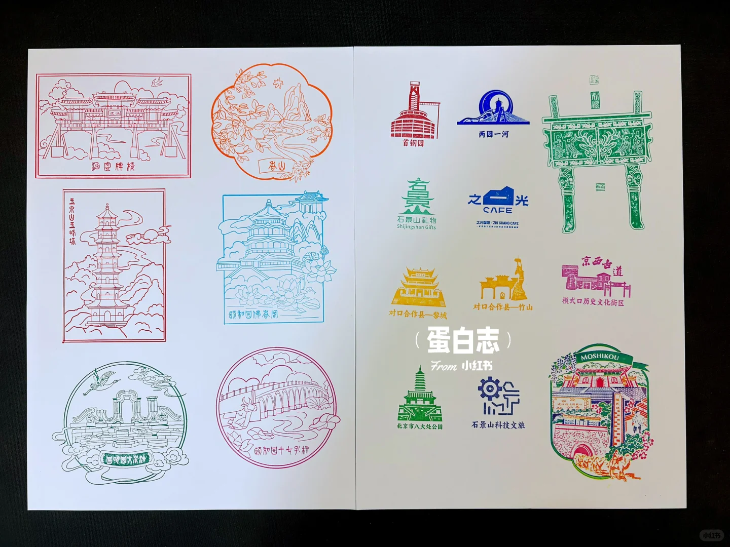 集章|2025北京国际文旅消费博览会