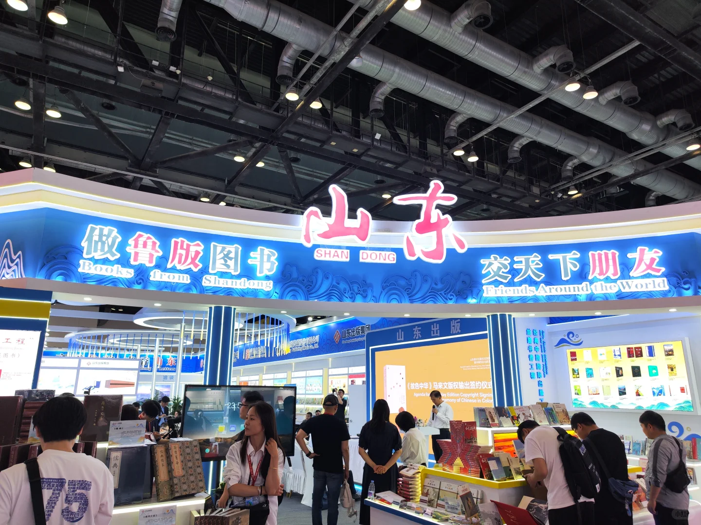 ?BIBF北京国际图书?博览会