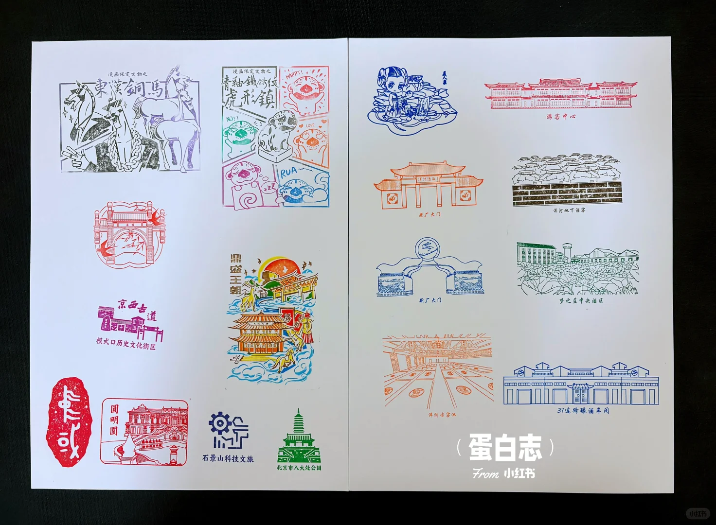 集章|2025北京国际文旅消费博览会