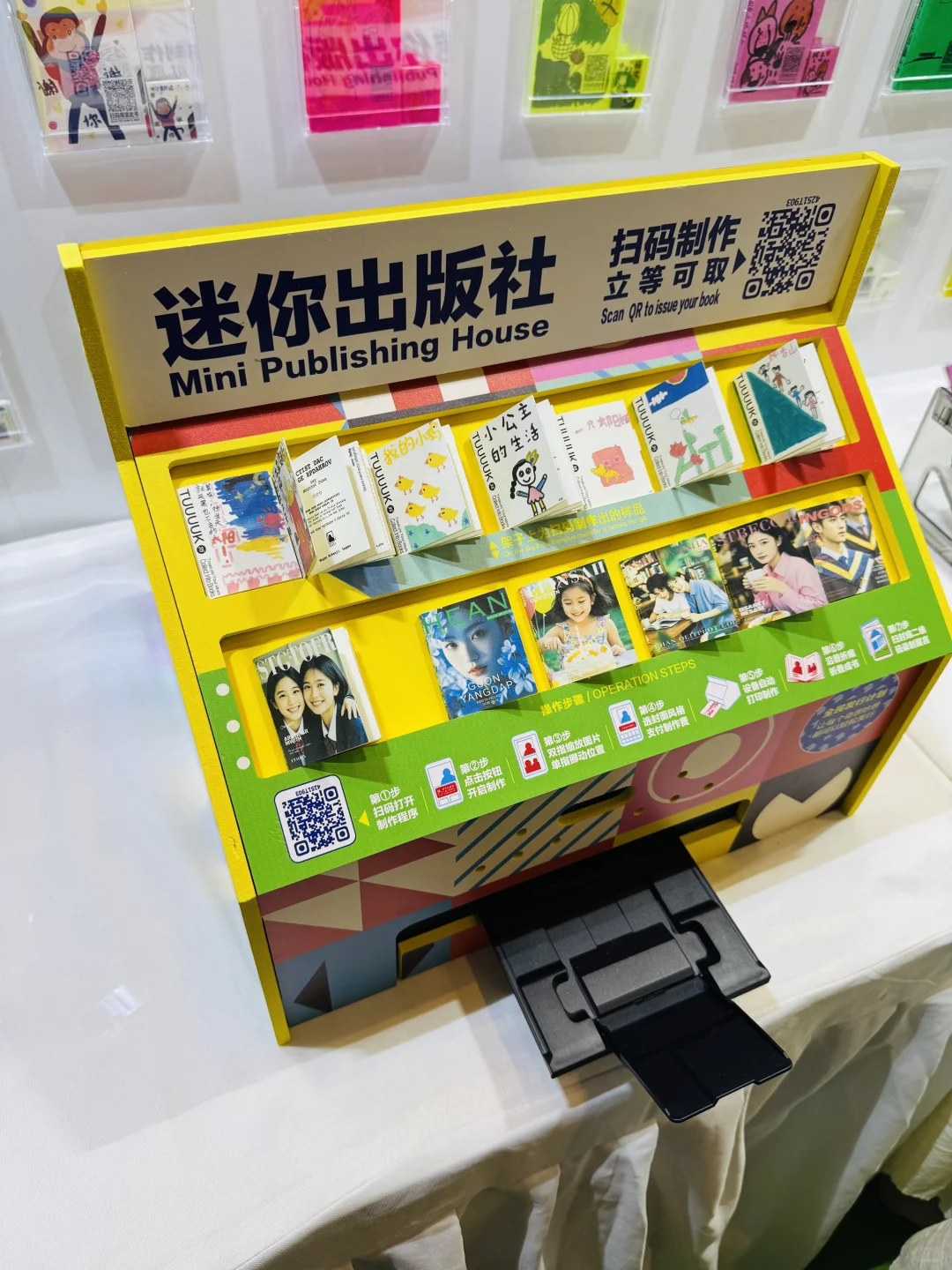 ?BIBF绘本展超全攻略｜来偶遇绘本主人公