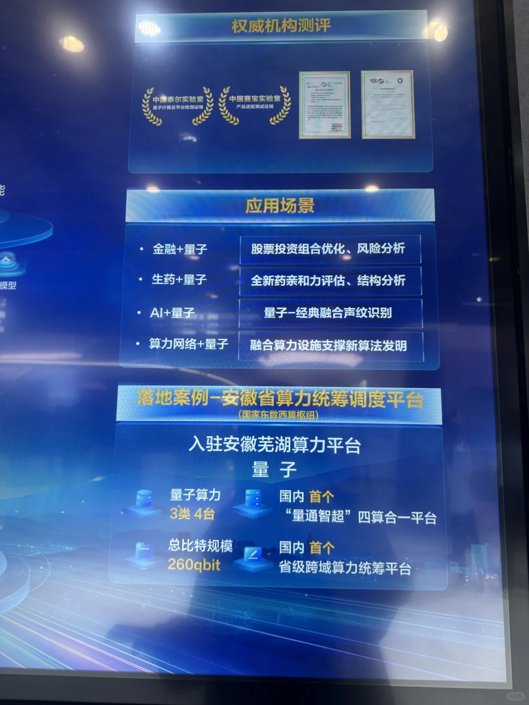 10+裸辞牛马? 科技控必看！上海物联网、科技