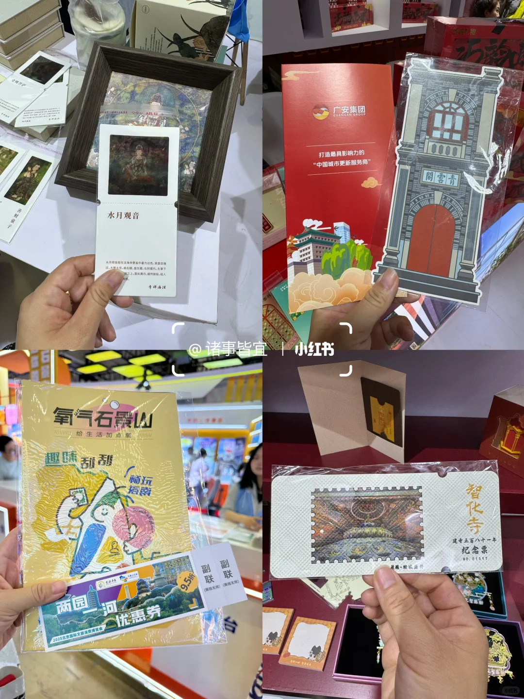 ?2025北京消博会保姆级逛展攻略✅盖章文创