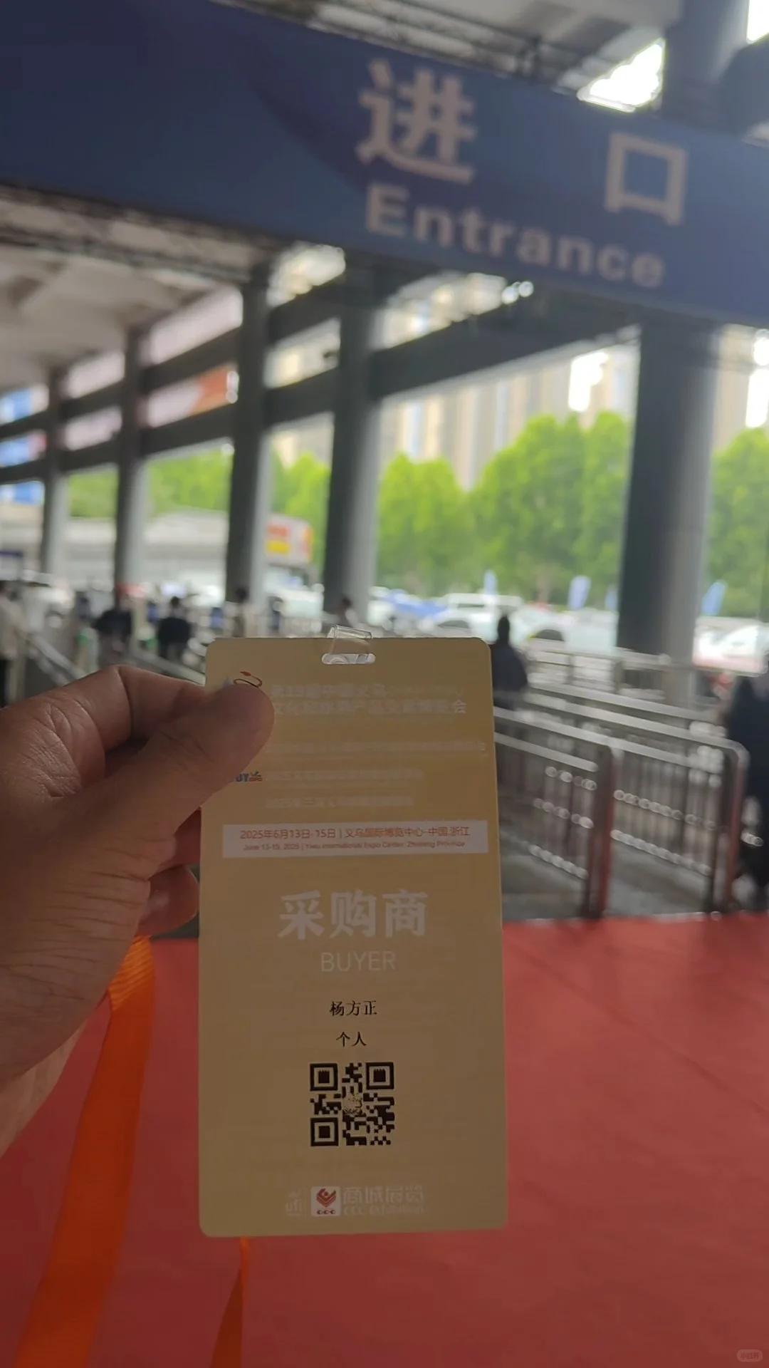 人在义乌，来看展会啦，玩具和户外用品展