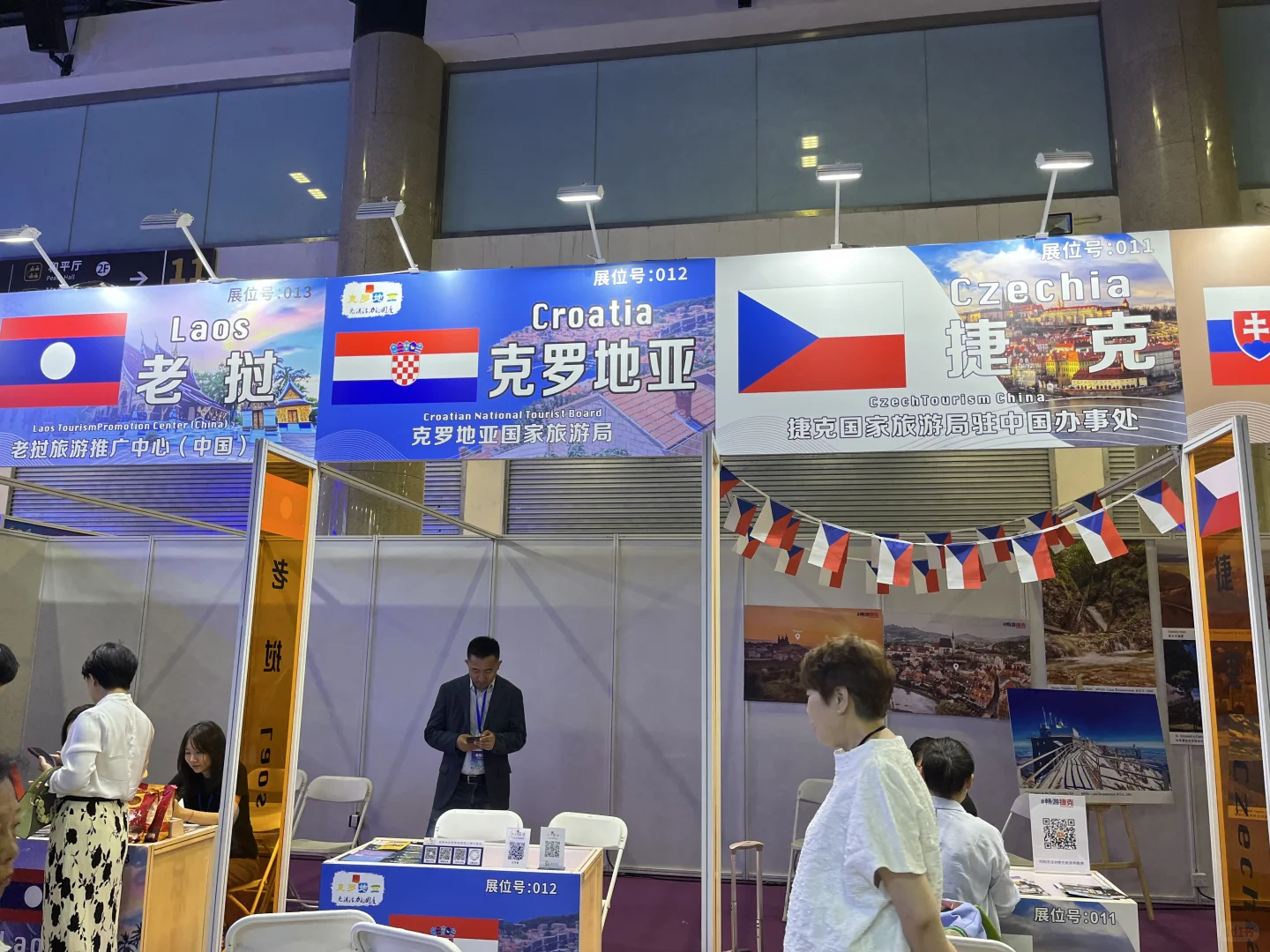 北京国际文旅消费博览会