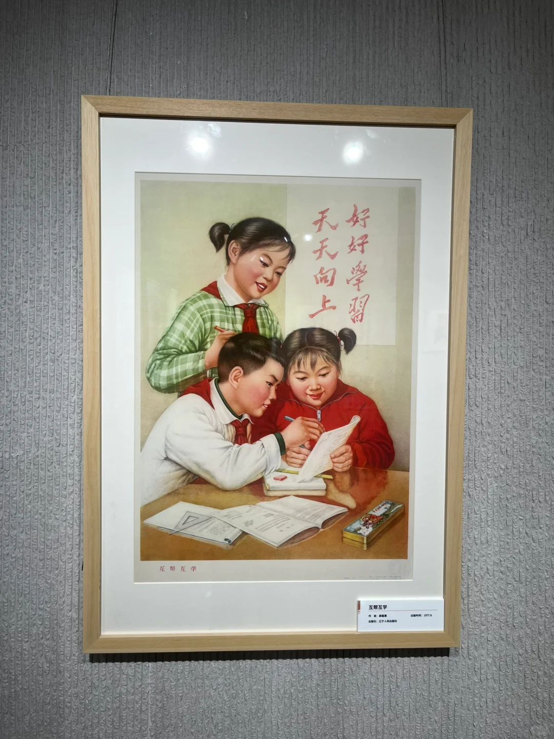 8090的回忆，在庄里看了一场气血很足的展览！