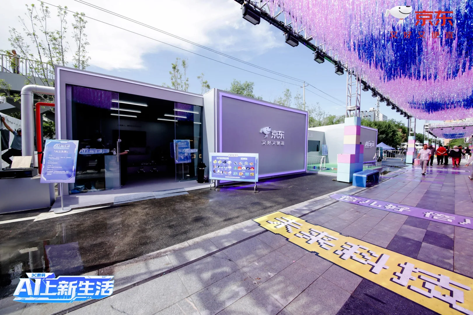 「AI上新生活」科技展‖北京展陈搭建