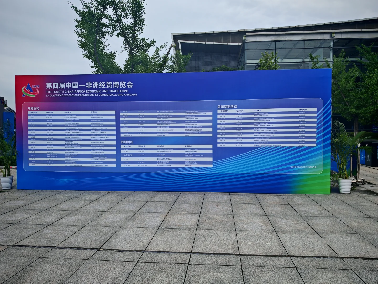 中非博览会购买到假货驼奶