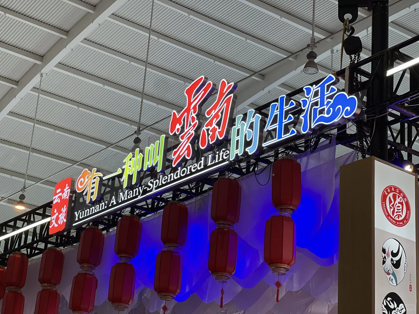 昆明｜第九届南博会19号开幕，展馆精彩抢先看