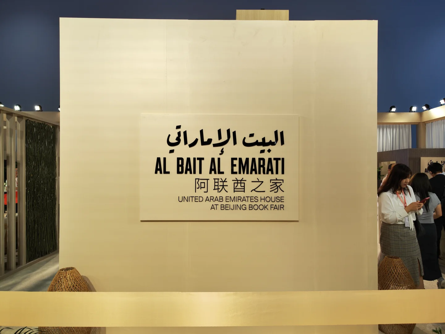 ?BIBF北京国际图书?博览会