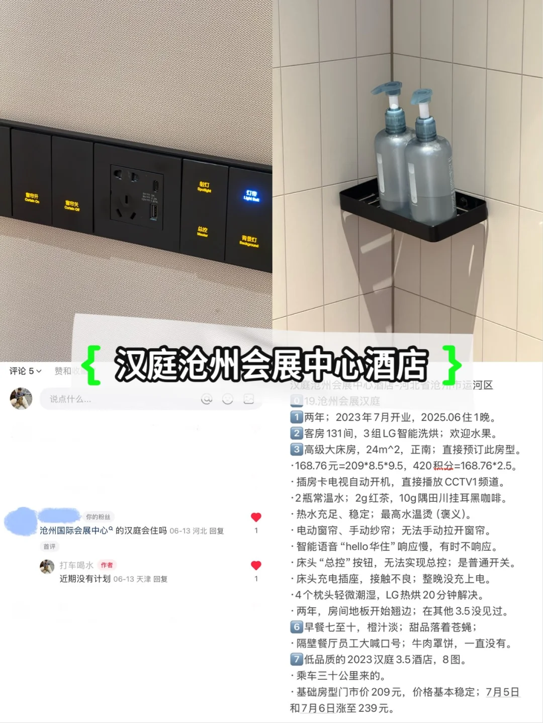 19.沧州会展汉庭