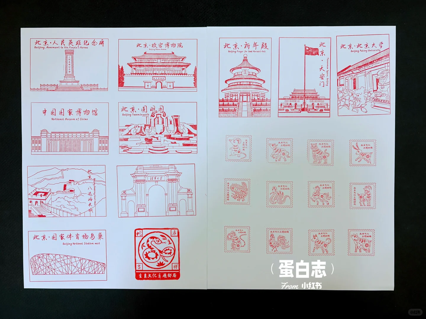 集章|2025北京国际文旅消费博览会