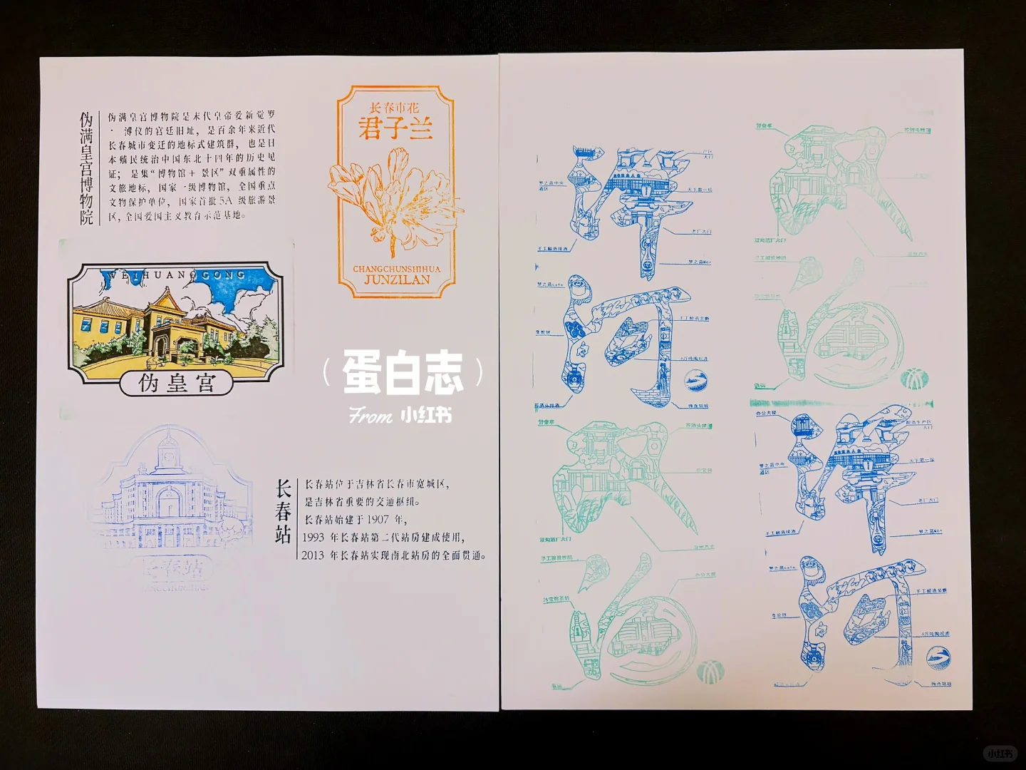 集章|2025北京国际文旅消费博览会