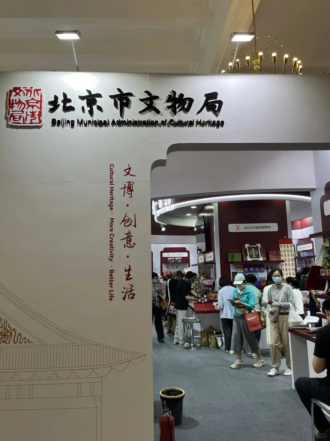 北京国际文旅消费博览会