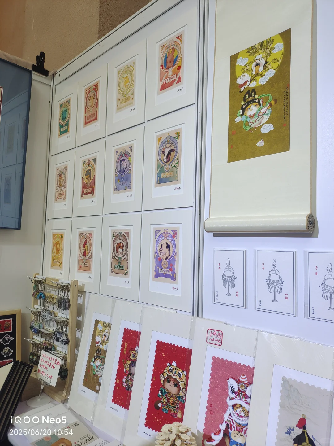 齐物志北京展览馆