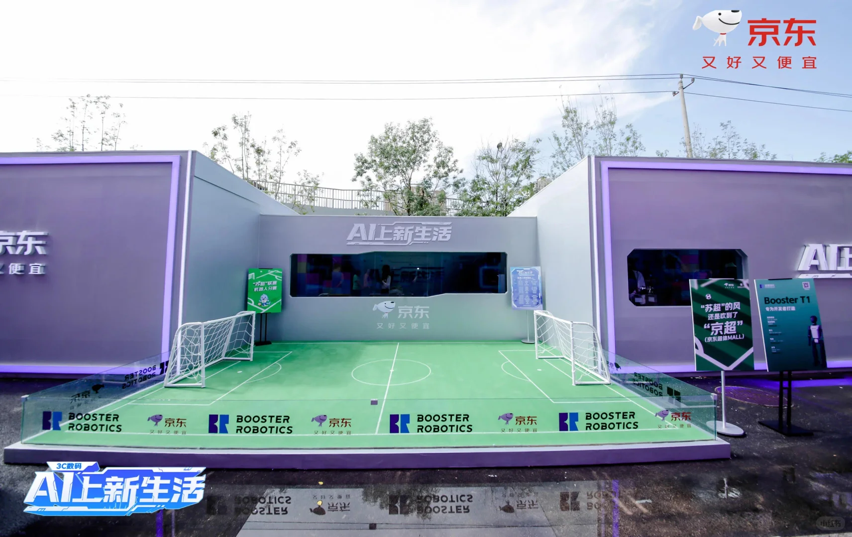 「AI上新生活」科技展‖北京展陈搭建