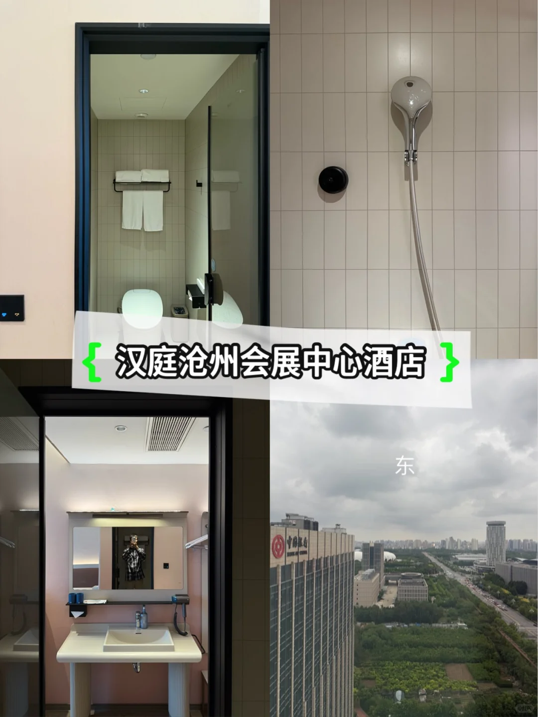 19.沧州会展汉庭