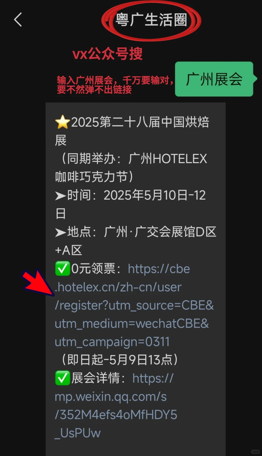 大学生如何参加中国烘焙展？