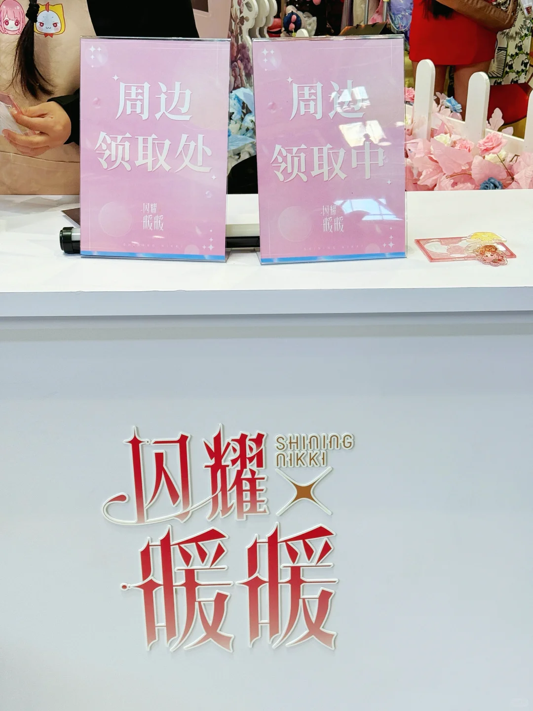 帝都限定！闪耀暖暖漫展快闪打卡指南！