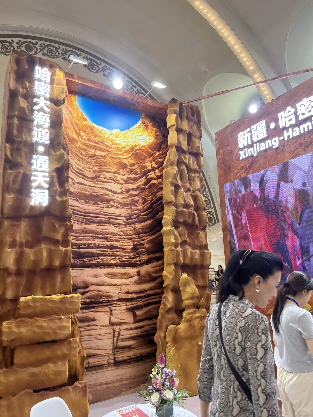 北京国际文旅消费博览会