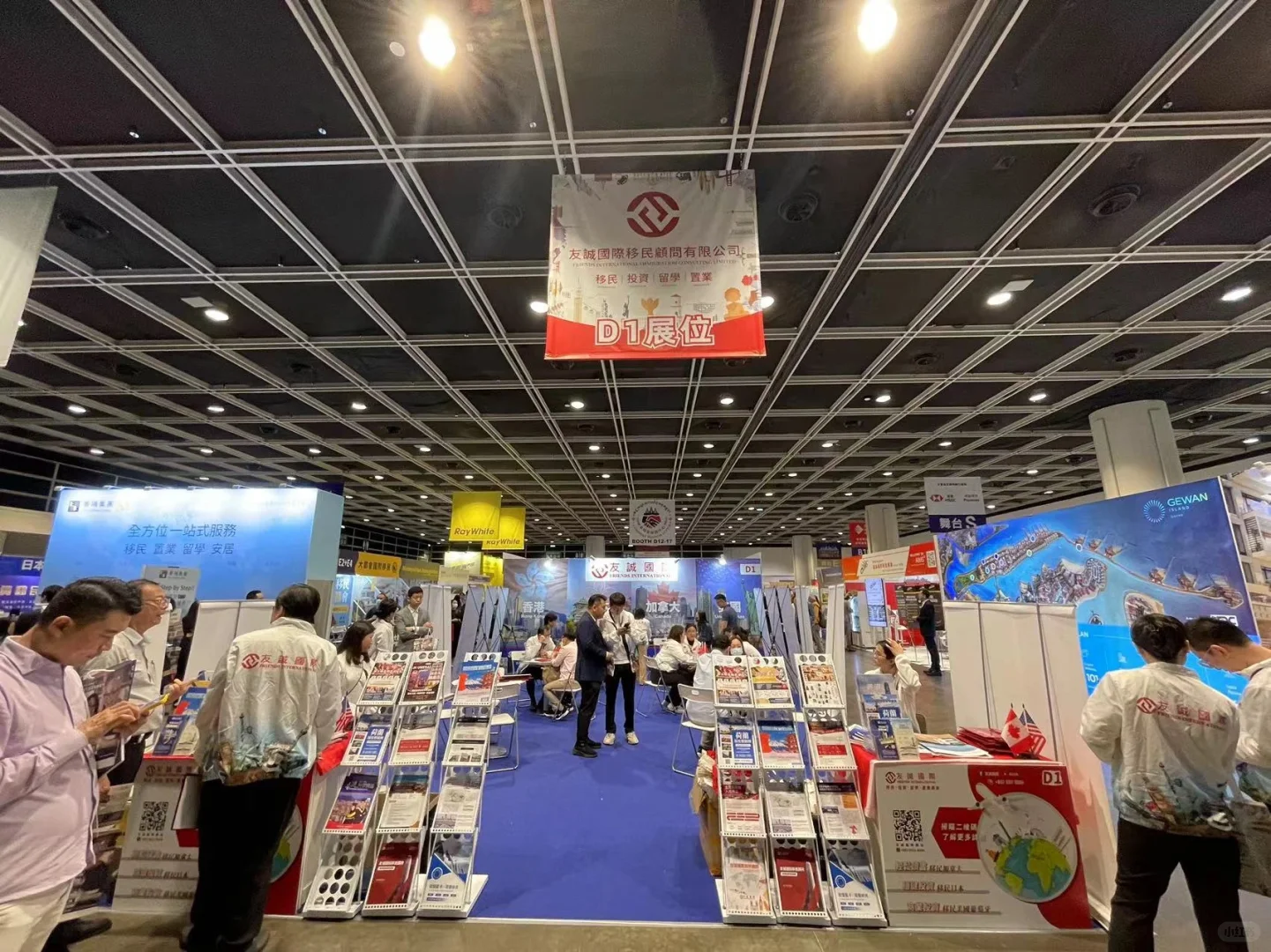 2024香港移民展