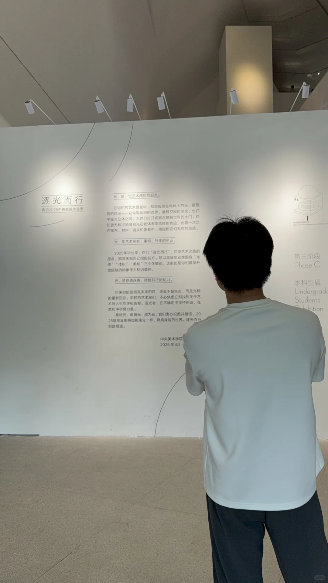 逐光而行 |2025中央美院毕业季最后三天