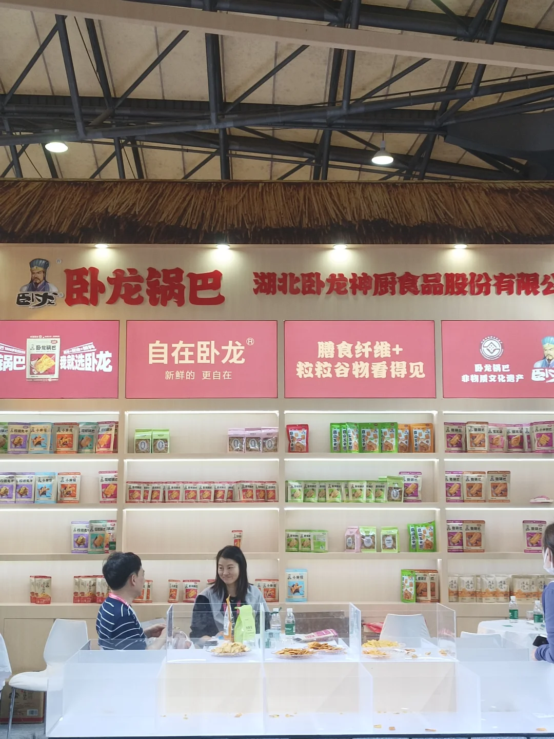 新国际博览中心食品展