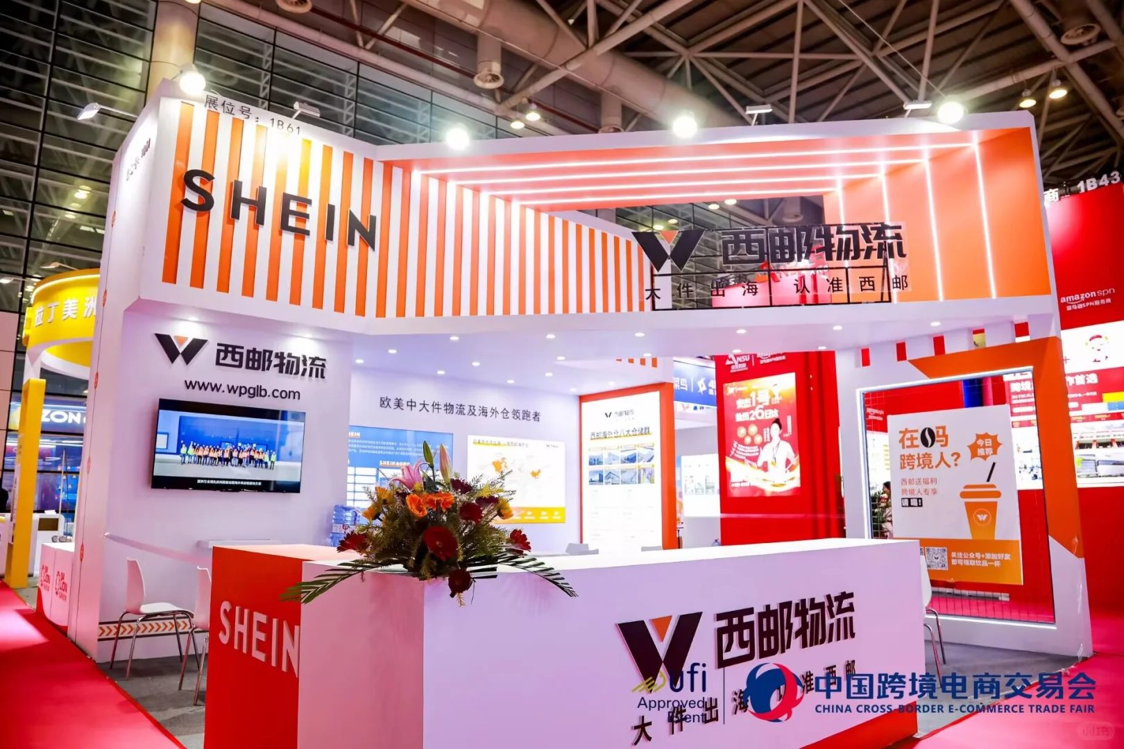 跨境电商展览会| 海南美陈展位搭建君