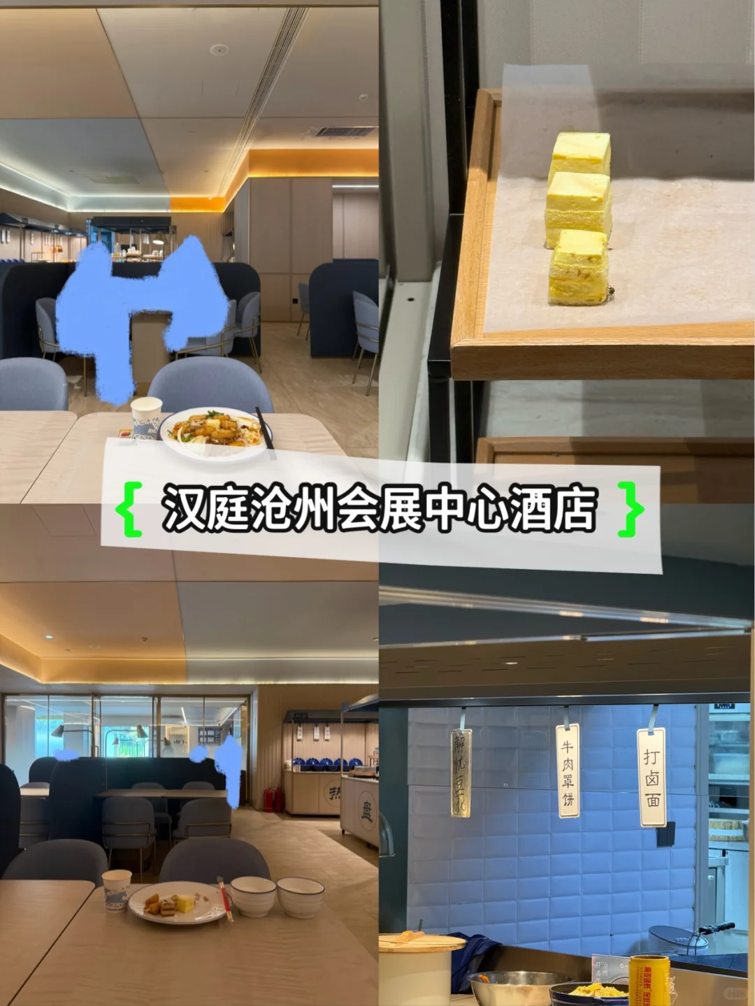 19.沧州会展汉庭