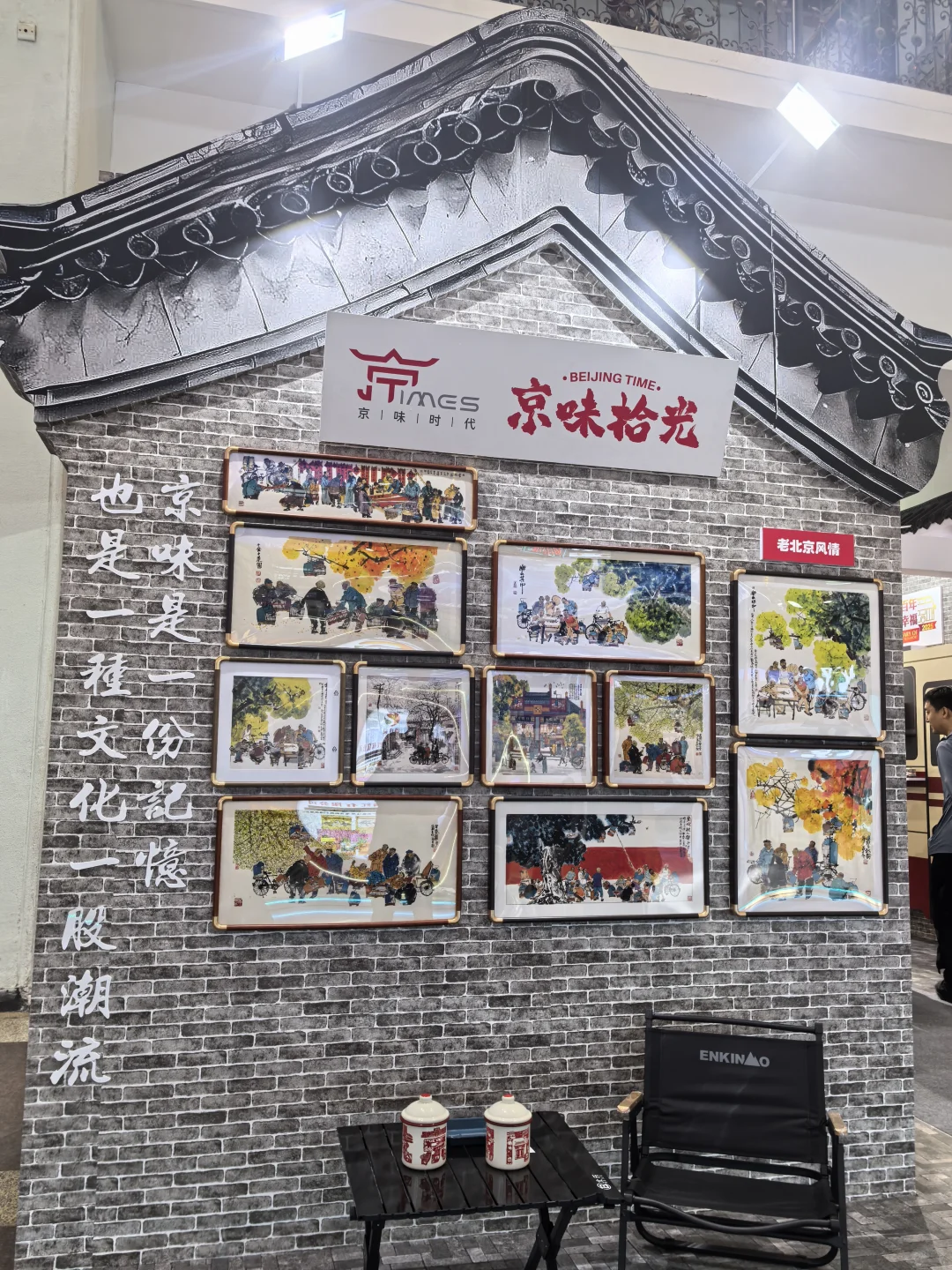 北京国际文旅消费博览会好玩儿的太多啦！