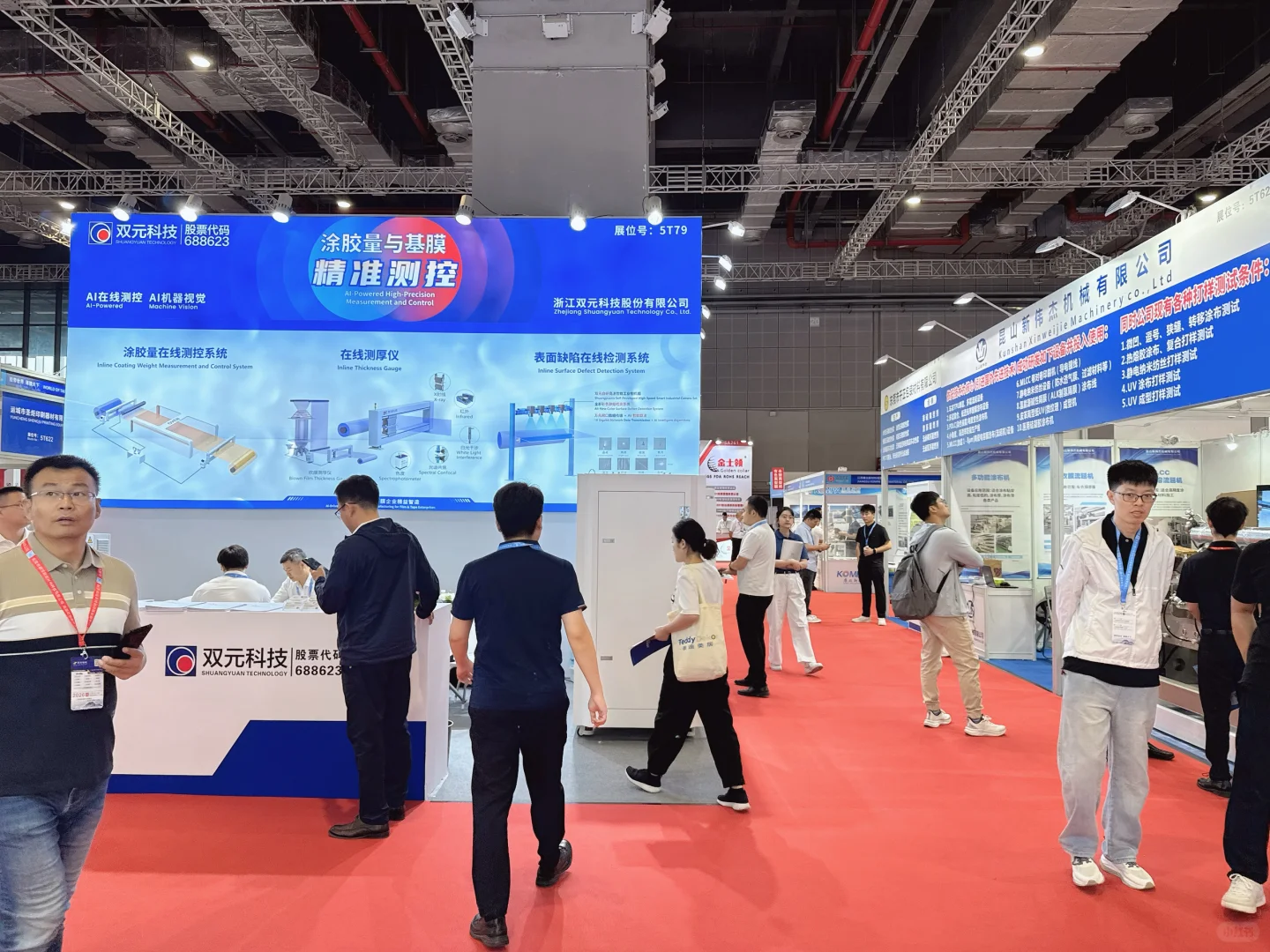 参加上海胶带与薄膜展览会的第二天