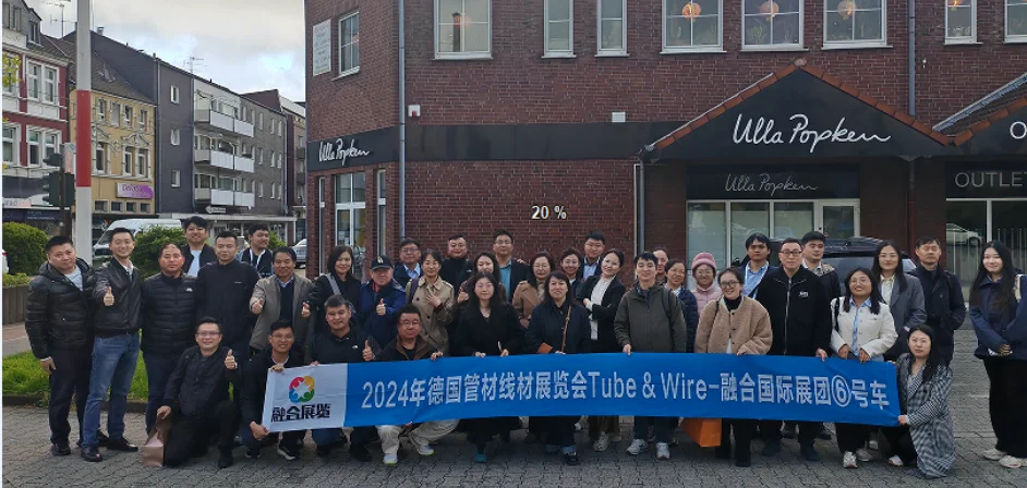 2026年德国杜塞尔多夫国际管材、线缆及线材