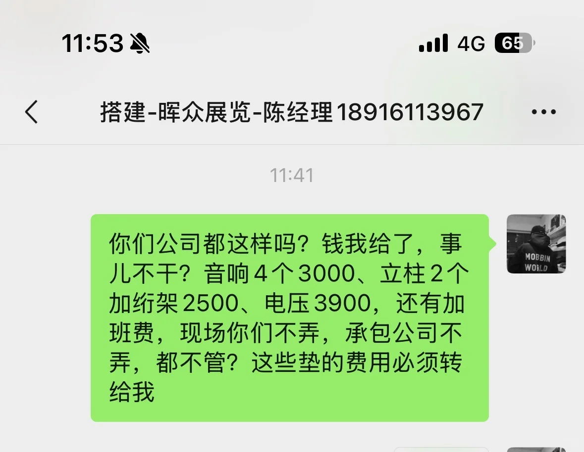 晖众展览，大曝光！！