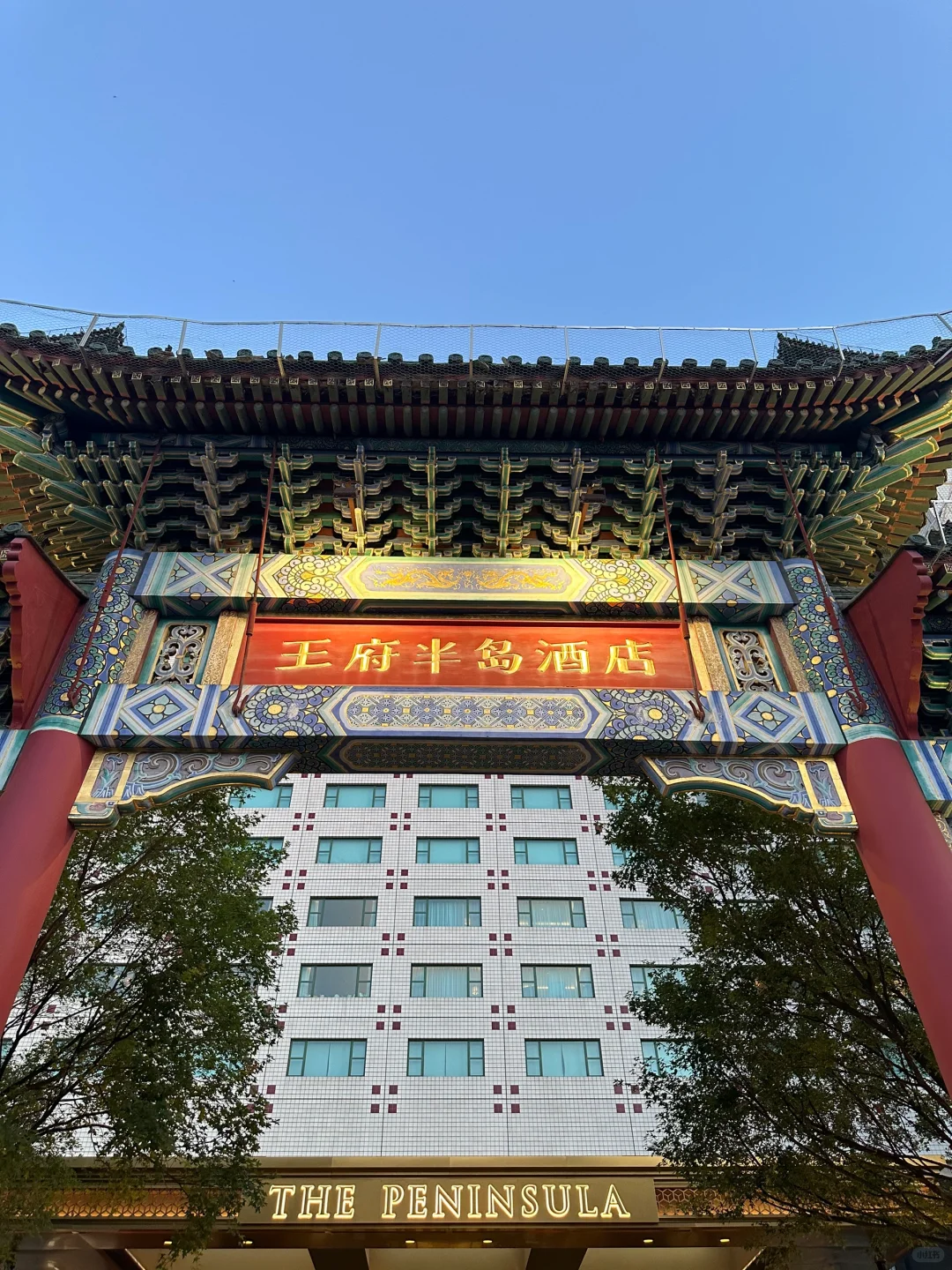 王府半岛酒店｜北京城市艺术博览会