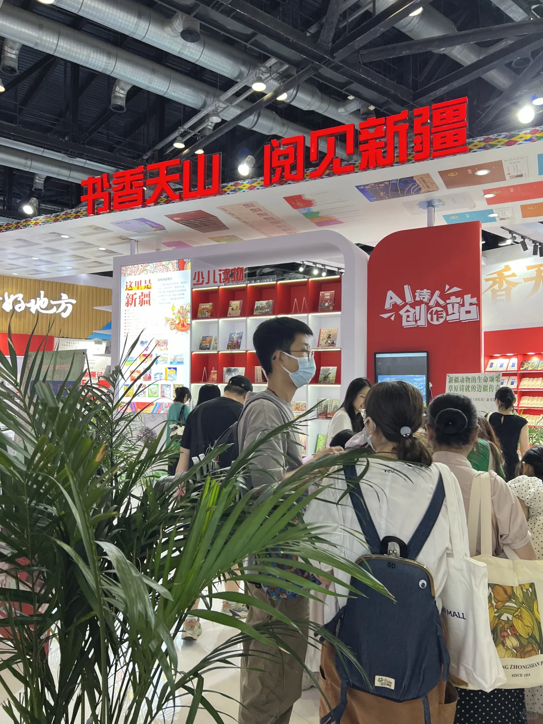 这个展会上的好书太多啦～太好看的章了