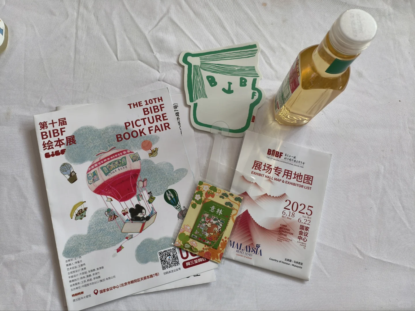 北京国际图书博览会逛展记