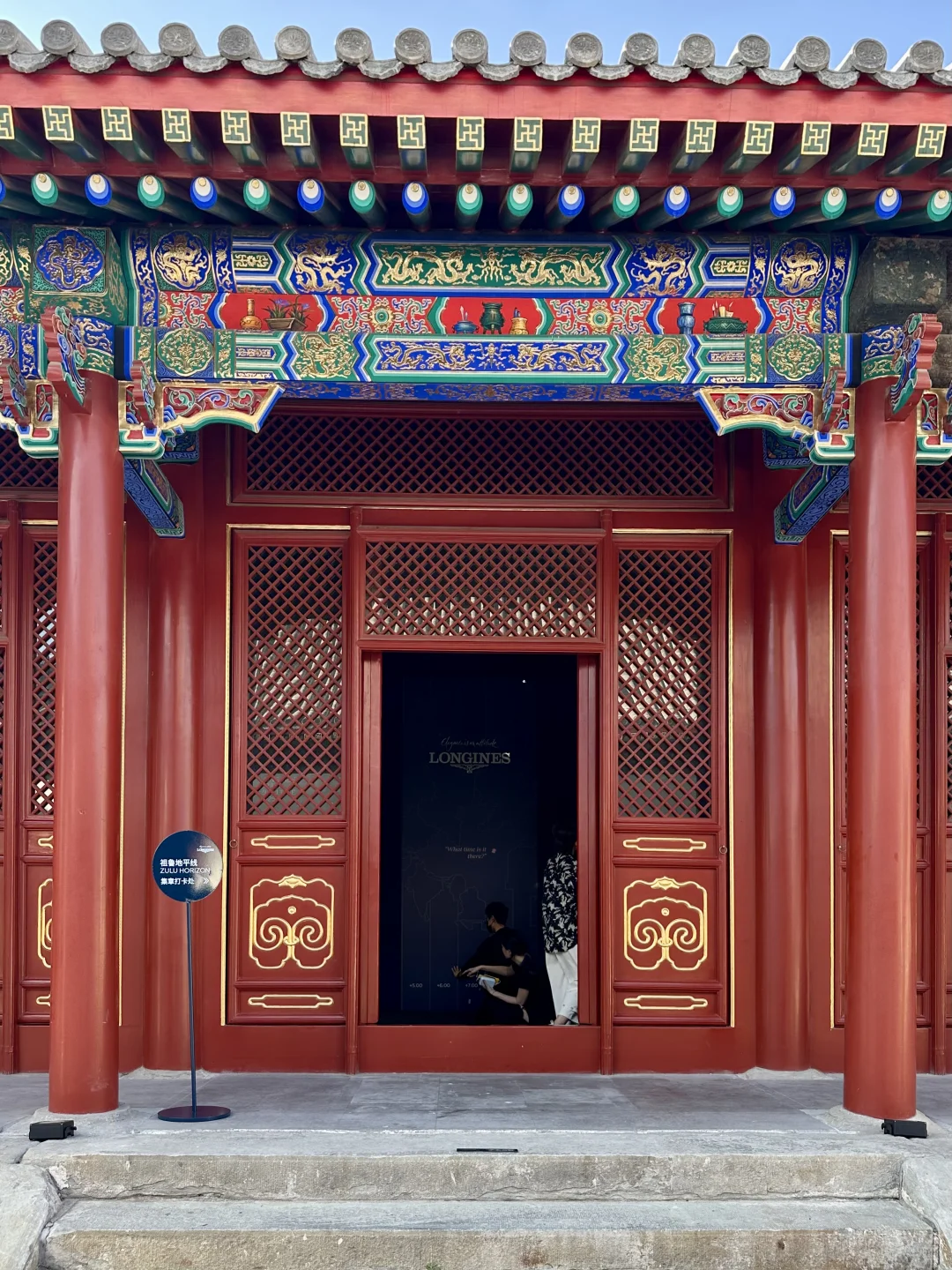 北京免费！胡同里的！浪琴展✈️