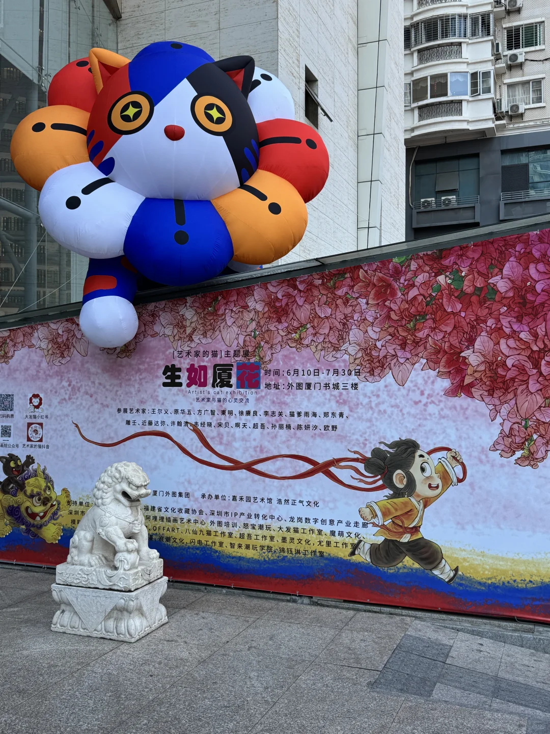 厦门新展！！！真的好好拍啊啊啊…