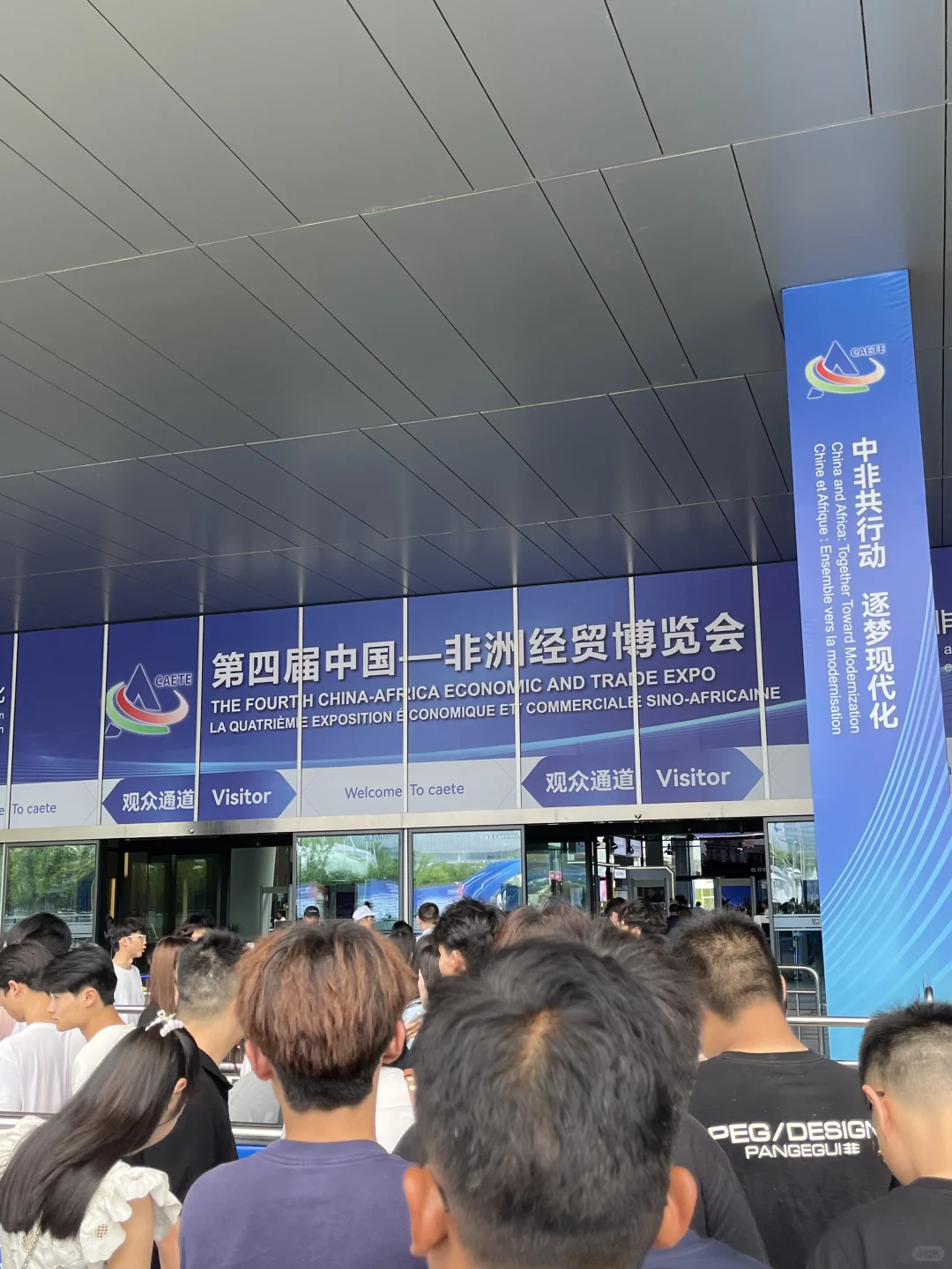 跨境|去中非博览会和非洲人随机聊天发现