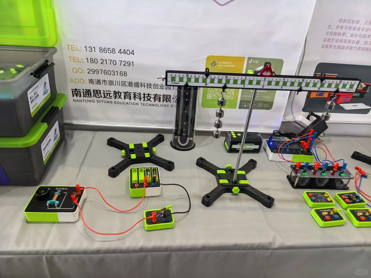 第六届西北教育装备博览会