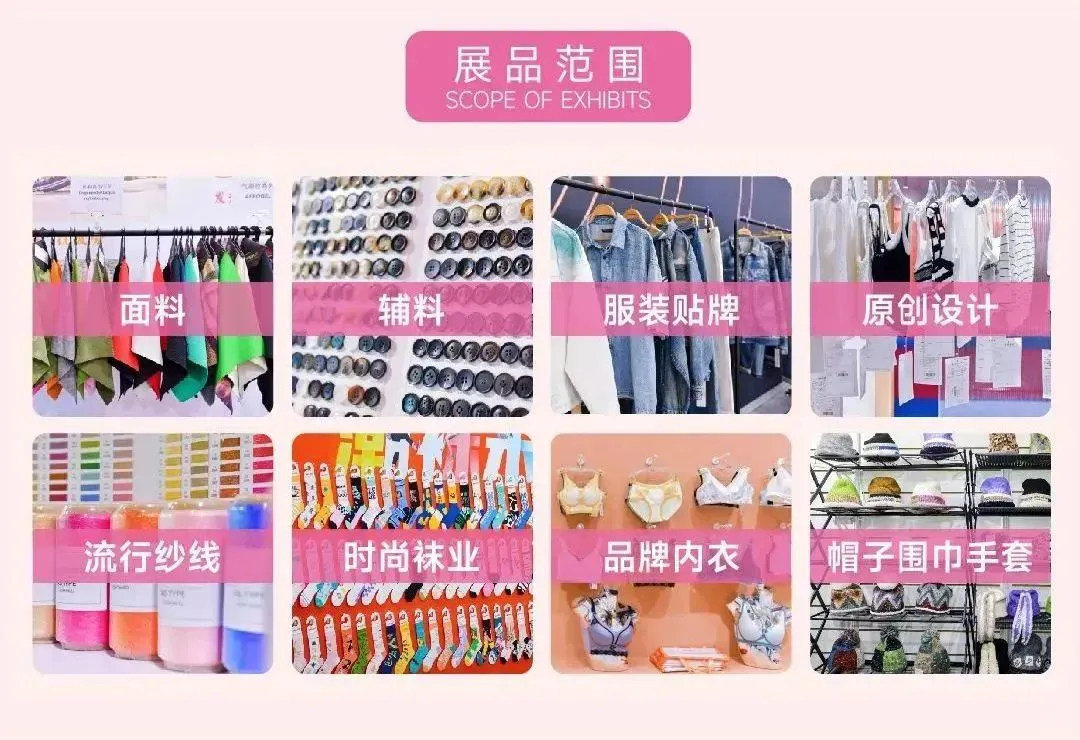 ?杭州纺织服装供应链博览会逛展攻略?✨