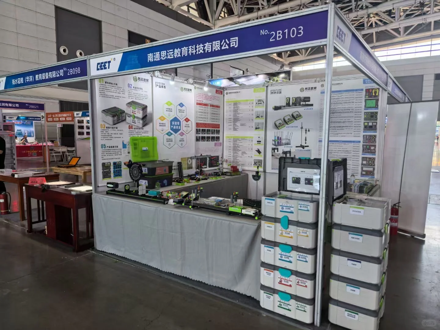 第六届西北教育装备博览会