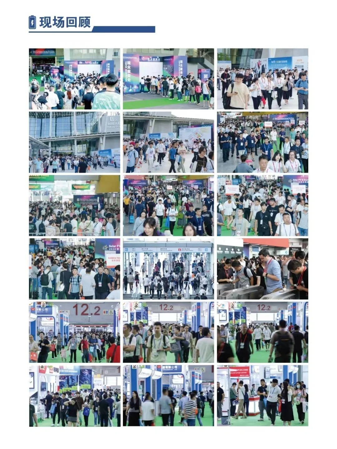 2025中国电源博览会展位预定